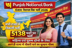 PNB Apprentices Recruitment 2026: 5,138 पदों पर भर्ती | ग्रेजुएट के लिए बैंक में सुनहरा अवसर